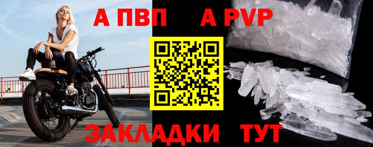 Alpha PVP кристаллы  Alpha PVP Crystall  наркотики  Альфа ПВП  Бирск  Вход с VPN  APVP Crystall 