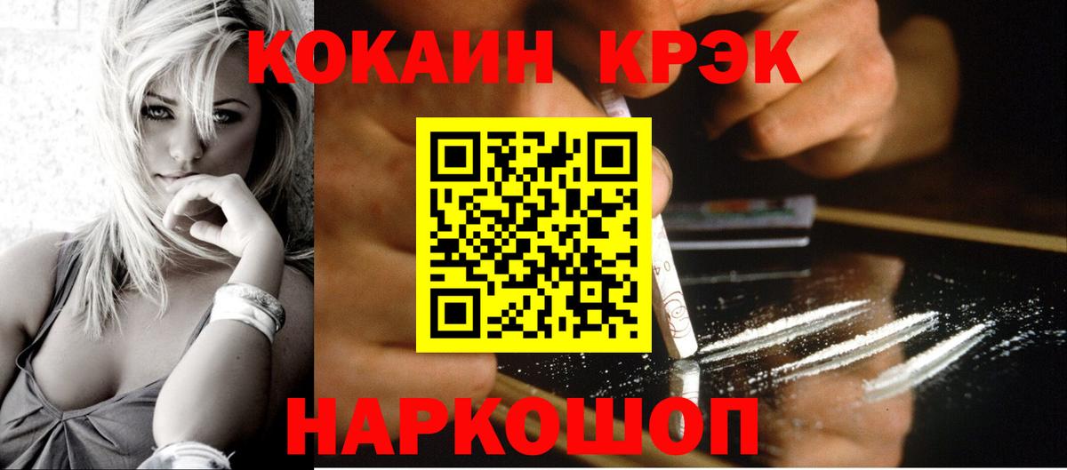 КОКАИН Боливия  Вход с VPN  Бирск  наркота  Кокаин 98% 