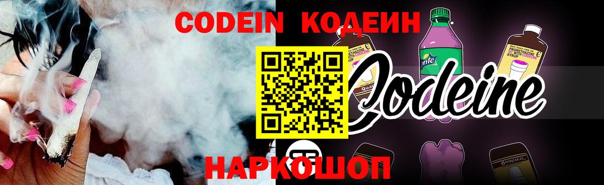 Бирск  Кодеин Purple Drank  Codein Purple Drank  Вход с VPN 