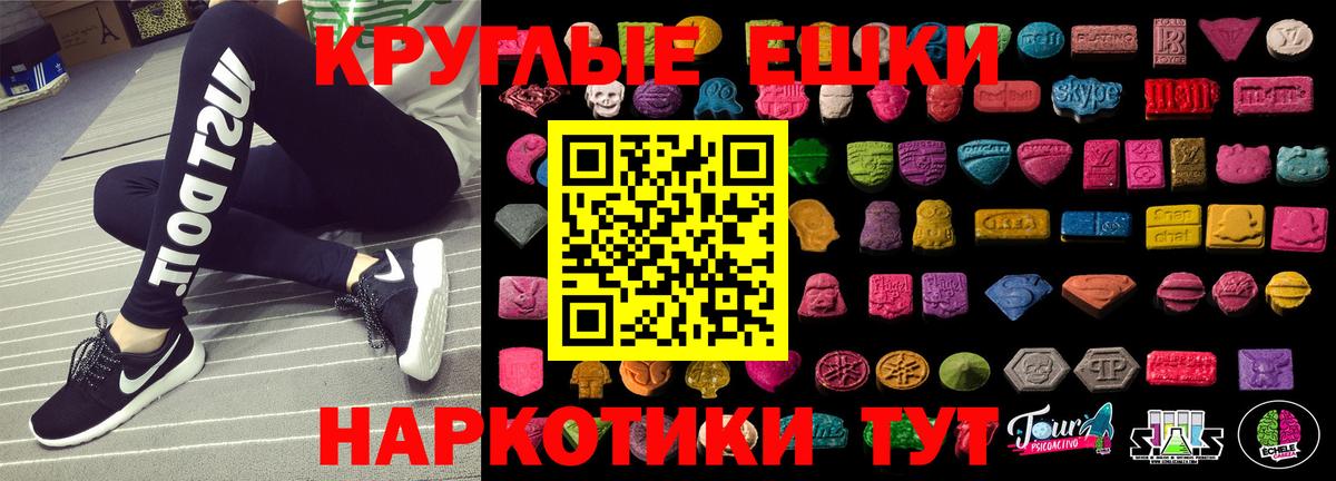 ЭКСТАЗИ 280мг Бирск