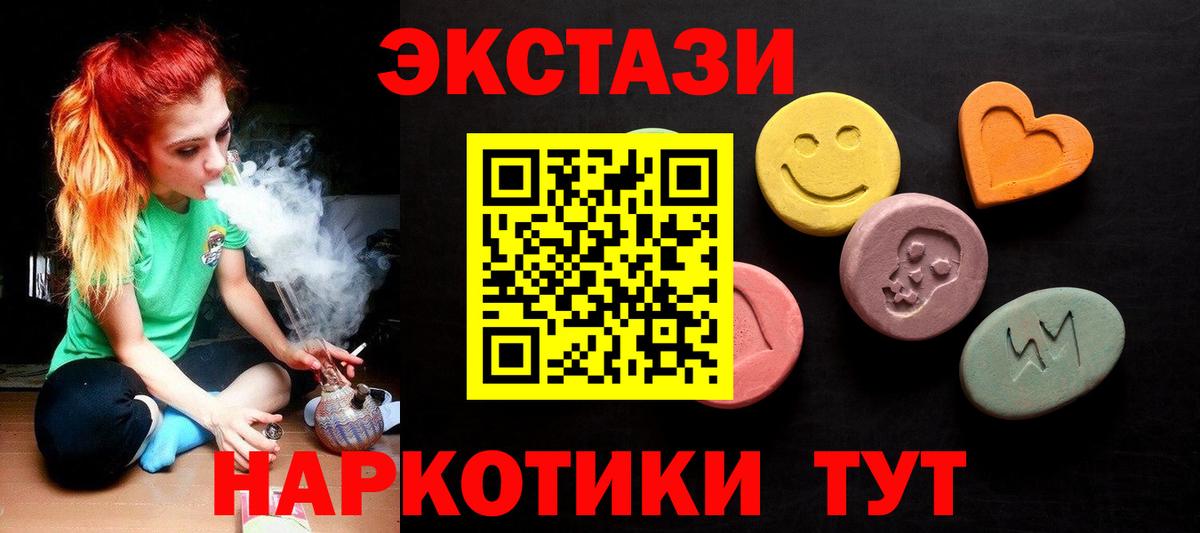 Экстази 280мг  как найти   Ecstasy  ЭКСТАЗИ DUBAI  Бирск  Вход с VPN 