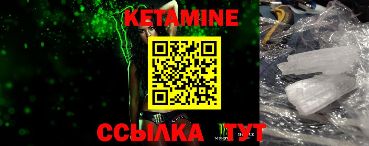 КЕТАМИН VHQ  Вход с VPN  Кетамин ketamine  Бирск 