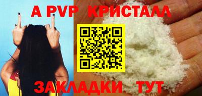 ALPHA PVP Кинель