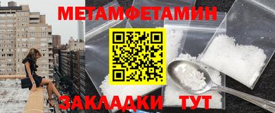 метамфетамин Кингисепп