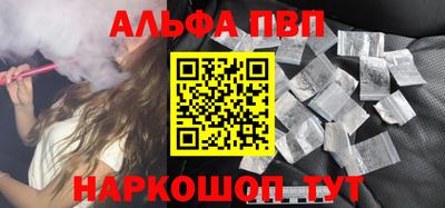ALPHA PVP Кинель
