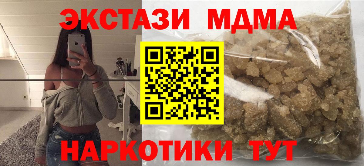 Бирск  MDMA кристаллы  MDMA VHQ  Вход с VPN 
