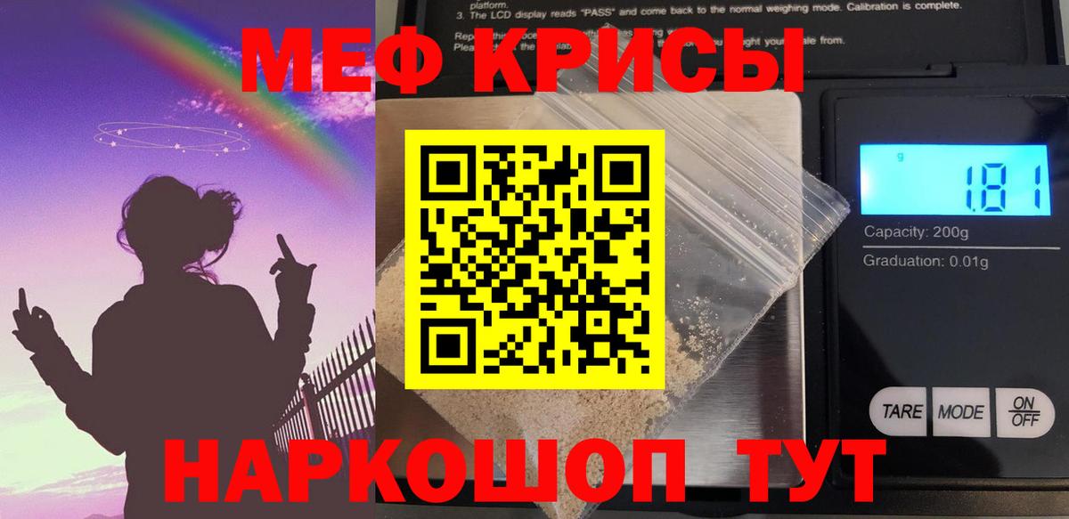 Мефедрон Бирск