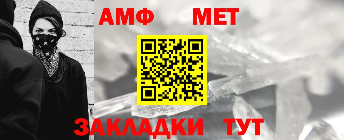 Метамфетамин Декстрометамфетамин 99.9% Бирск