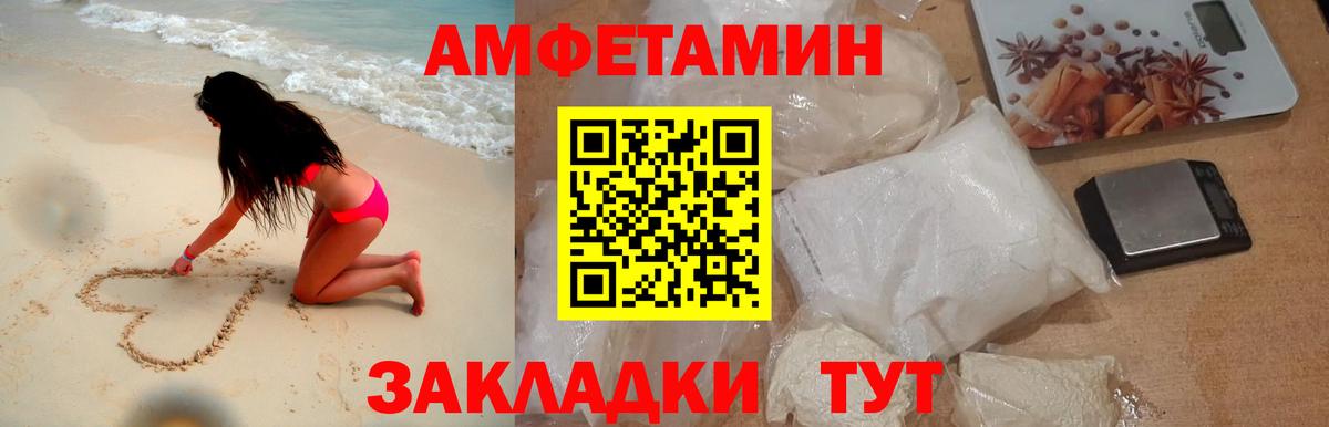 Первитин кристалл  Вход с VPN  Бирск 