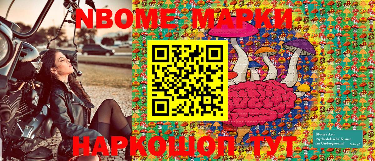 Марки 25I-NBOMe 1,8мг Бирск
