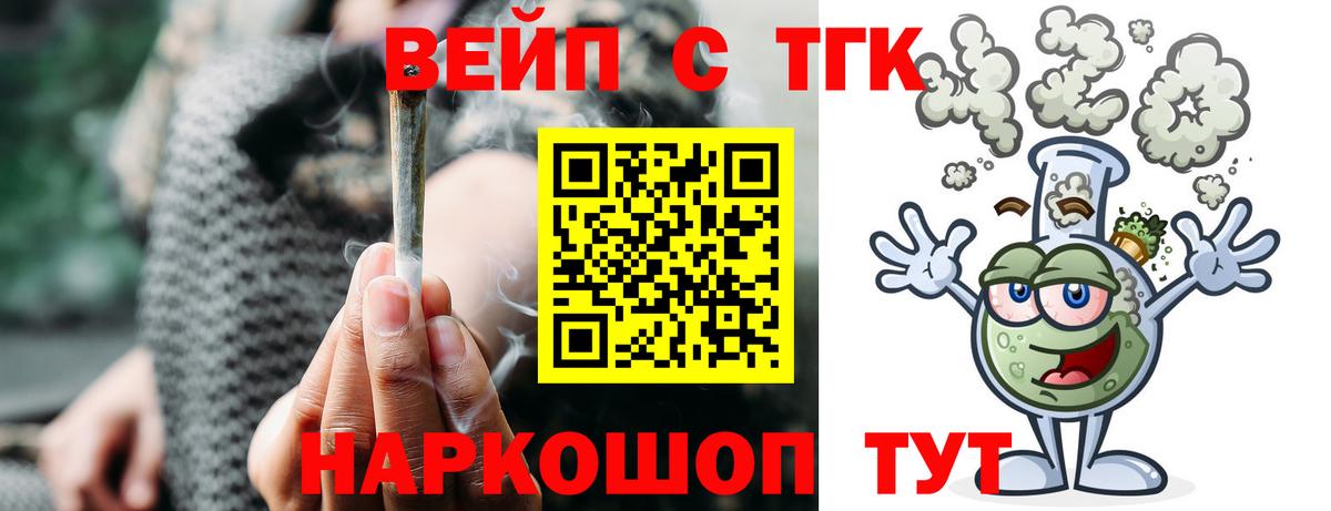 ТГК Wax Бирск