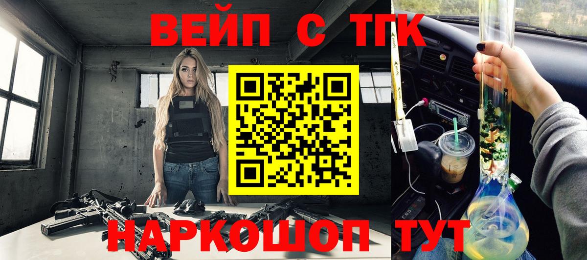 где купить   Вход с VPN  Бирск  блэк спрут сайт  ТГК жижа 