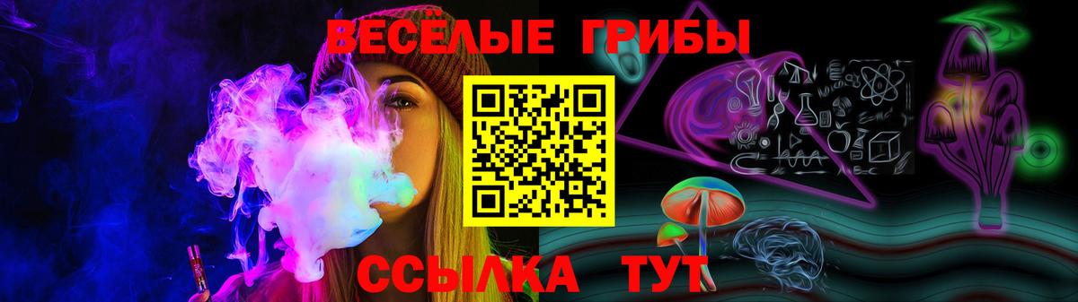Галлюциногенные грибы мицелий Бирск